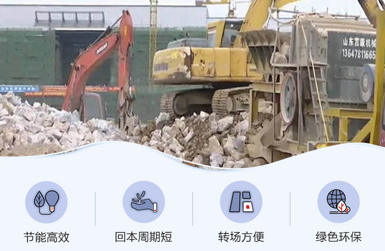 移動破碎機(jī)